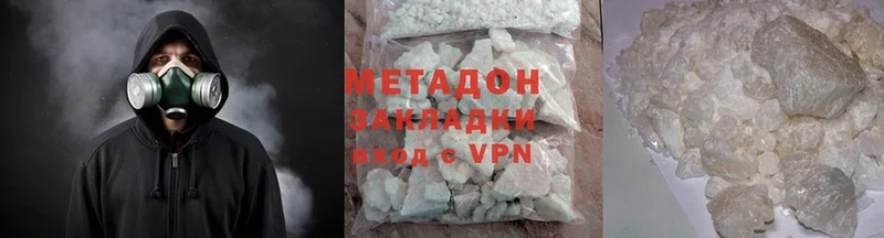 Метадон methadone  продажа наркотиков  Полевской 